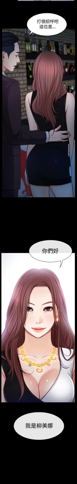 Page 17 of 猜不透的心 1-64