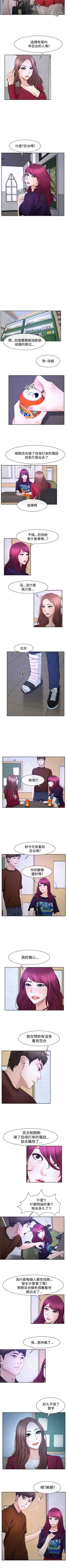 Page 182 of 猜不透的心 1-64