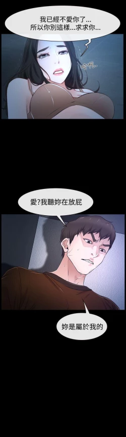 Page 186 of 猜不透的心 1-64