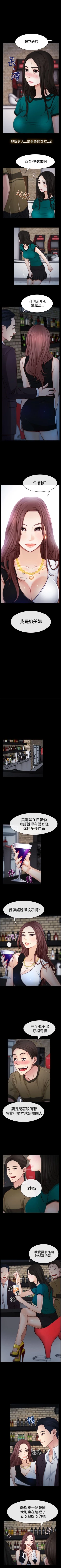 Page 18 of 猜不透的心 1-64