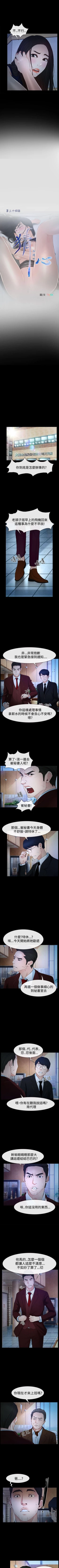 Page 195 of 猜不透的心 1-64