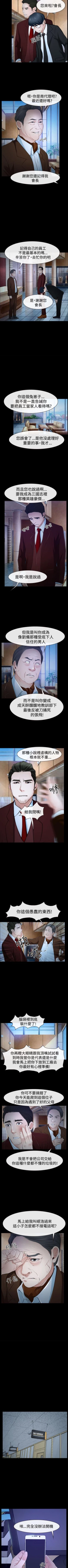 Page 196 of 猜不透的心 1-64