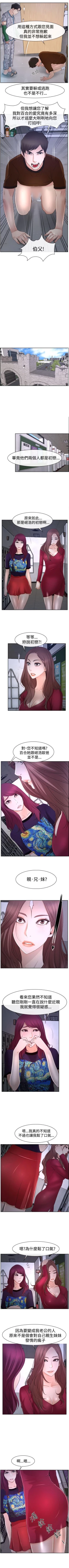 Page 204 of 猜不透的心 1-64