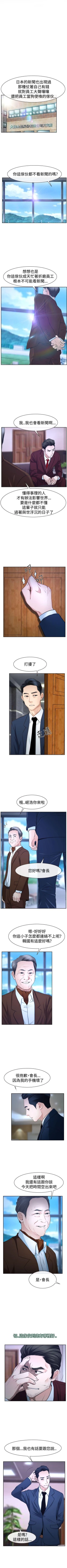 Page 208 of 猜不透的心 1-64