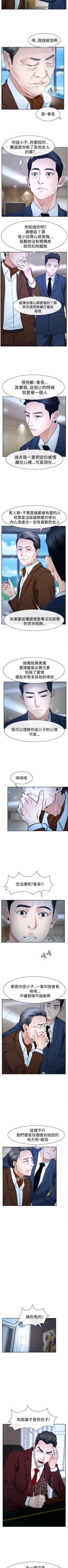 Page 210 of 猜不透的心 1-64