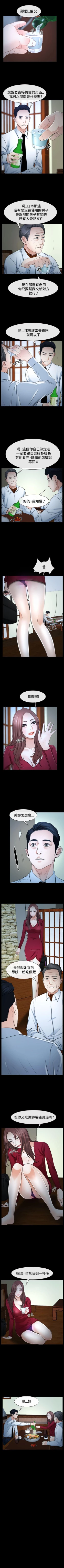 Page 220 of 猜不透的心 1-64