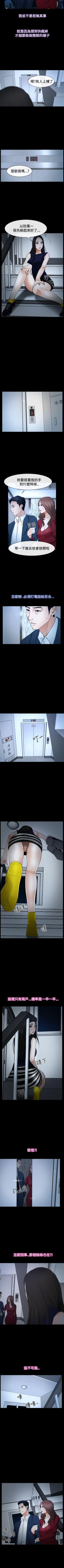 Page 222 of 猜不透的心 1-64