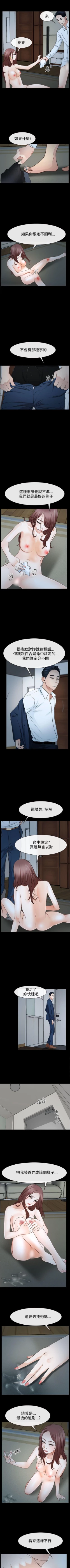 Page 229 of 猜不透的心 1-64