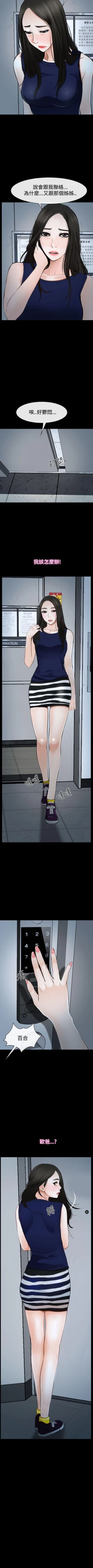 Page 231 of 猜不透的心 1-64