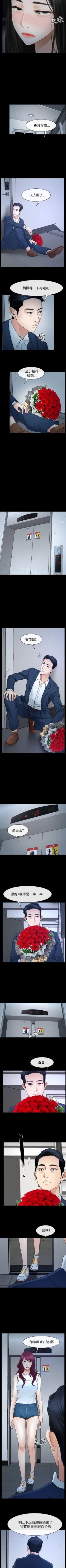 Page 236 of 猜不透的心 1-64