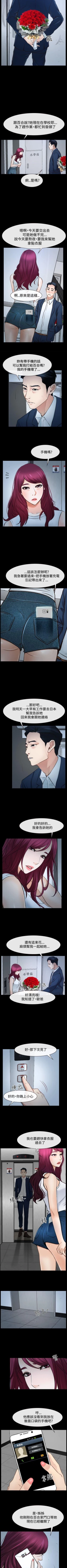 Page 237 of 猜不透的心 1-64