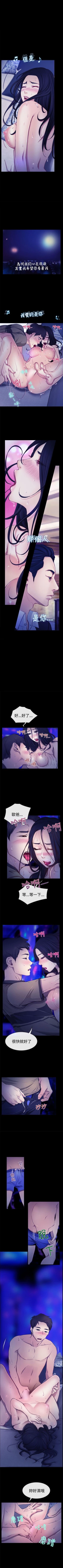 Page 23 of 猜不透的心 1-64