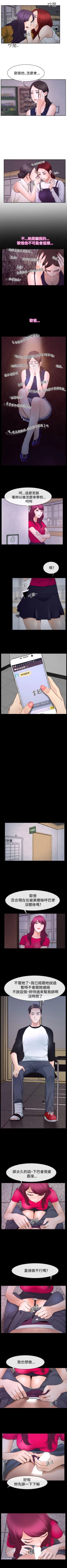 Page 244 of 猜不透的心 1-64