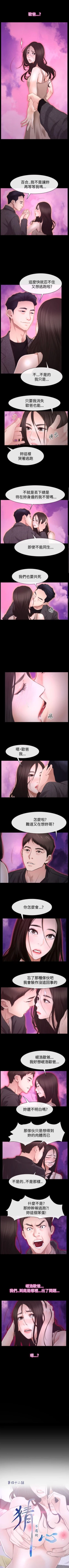 Page 254 of 猜不透的心 1-64