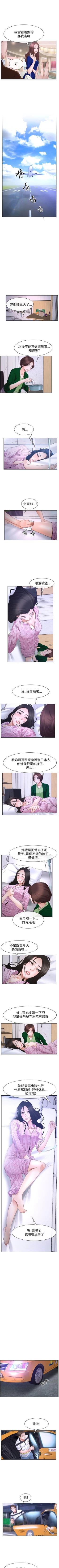 Page 256 of 猜不透的心 1-64