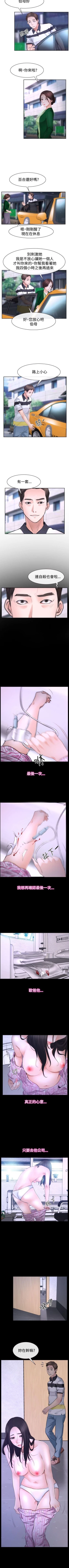 Page 257 of 猜不透的心 1-64