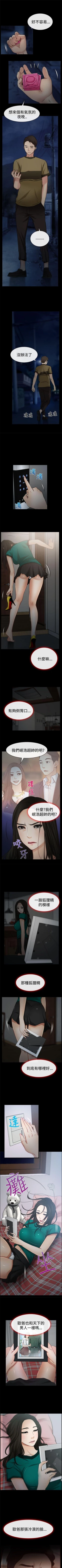 Page 26 of 猜不透的心 1-64