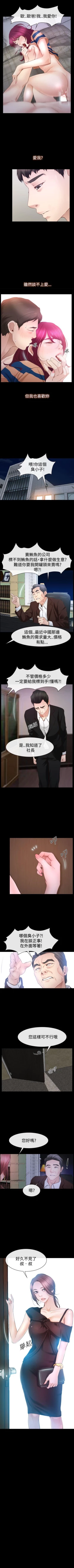 Page 270 of 猜不透的心 1-64