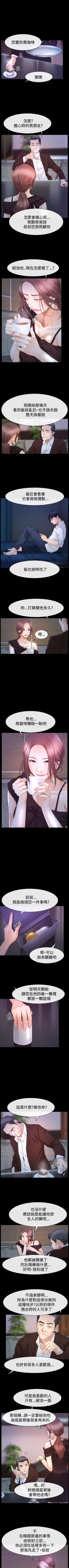 Page 271 of 猜不透的心 1-64