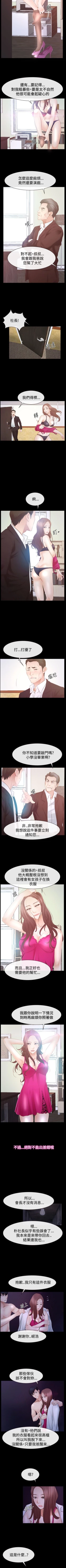 Page 278 of 猜不透的心 1-64