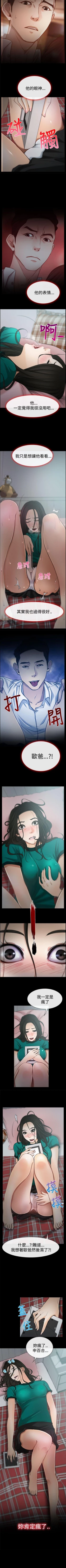 Page 27 of 猜不透的心 1-64