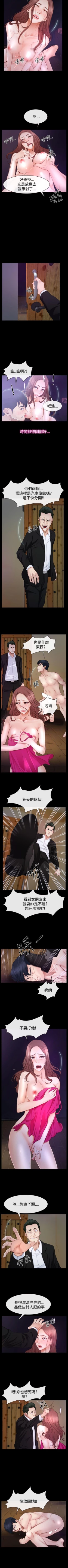 Page 284 of 猜不透的心 1-64