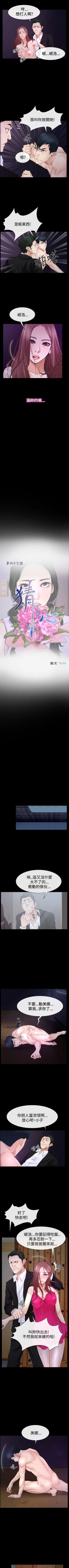 Page 285 of 猜不透的心 1-64