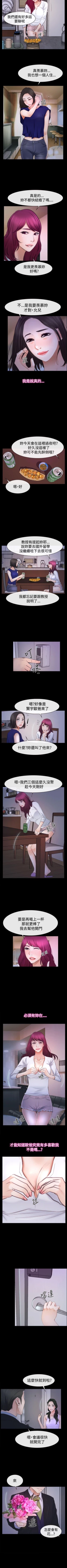 Page 287 of 猜不透的心 1-64