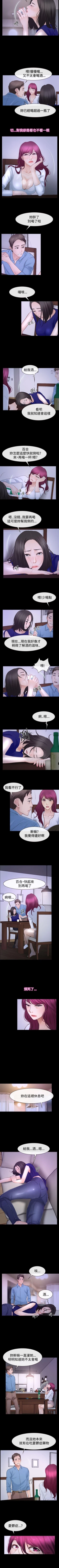 Page 292 of 猜不透的心 1-64