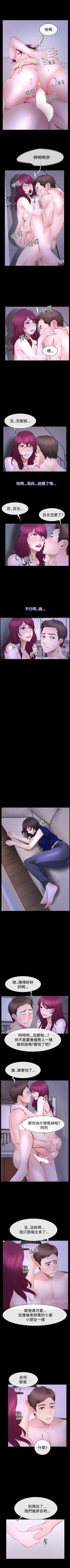 Page 297 of 猜不透的心 1-64