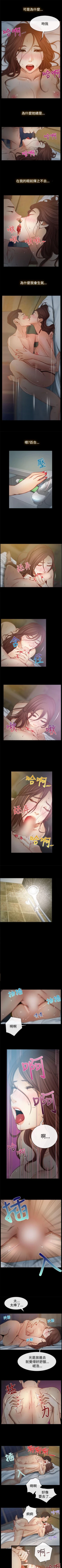 Page 29 of 猜不透的心 1-64