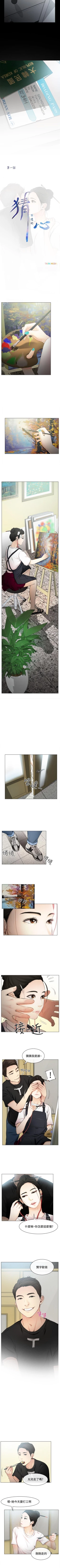 Page 2 of 猜不透的心 1-64