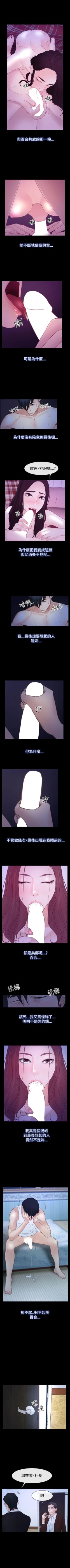 Page 302 of 猜不透的心 1-64