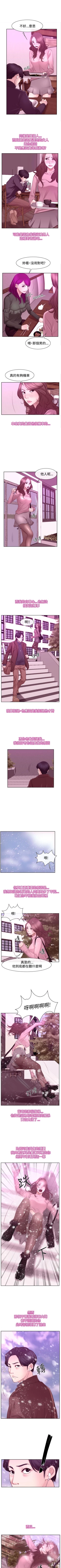 Page 309 of 猜不透的心 1-64