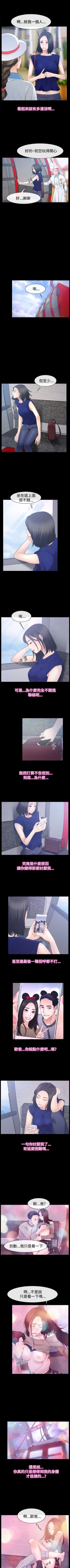 Page 312 of 猜不透的心 1-64