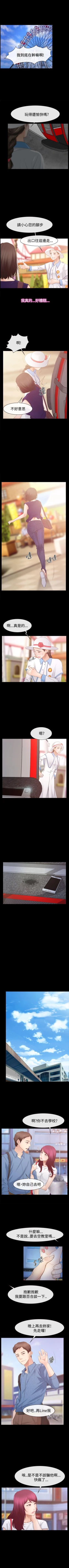 Page 315 of 猜不透的心 1-64