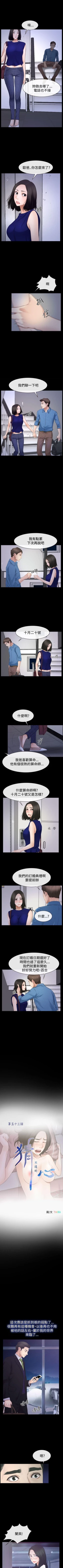 Page 317 of 猜不透的心 1-64