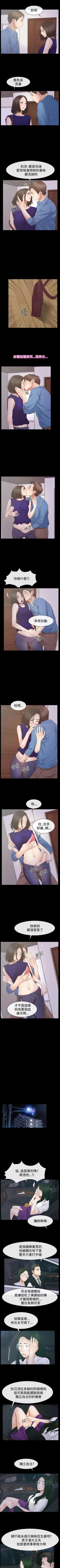 Page 319 of 猜不透的心 1-64