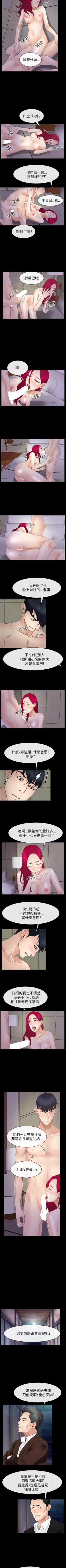 Page 330 of 猜不透的心 1-64