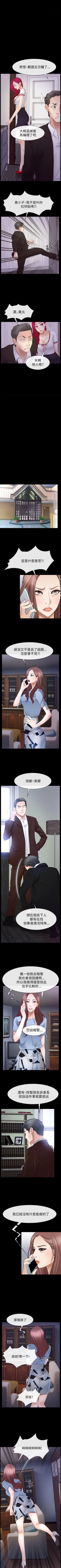 Page 334 of 猜不透的心 1-64