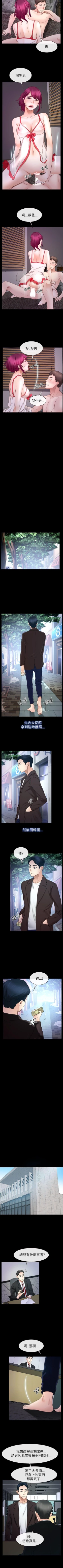 Page 337 of 猜不透的心 1-64