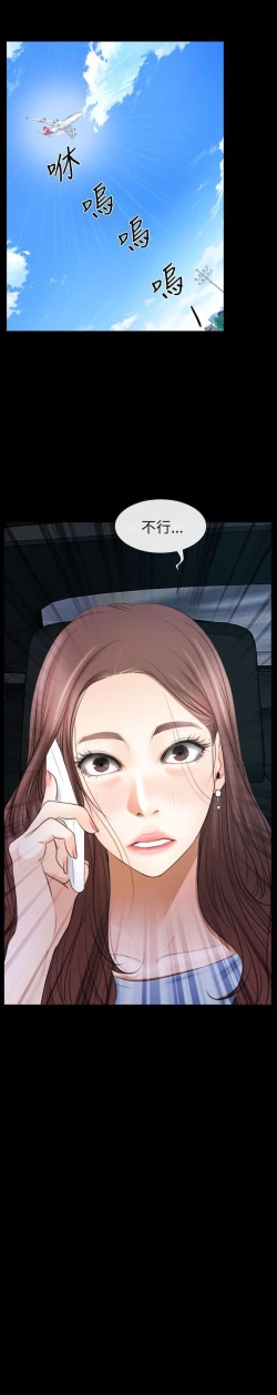 Page 339 of 猜不透的心 1-64