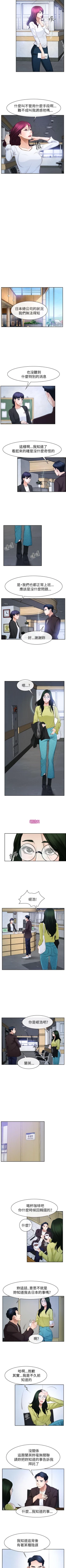 Page 343 of 猜不透的心 1-64