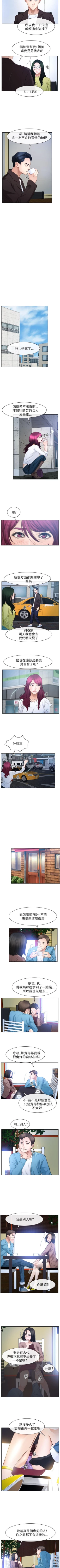 Page 344 of 猜不透的心 1-64