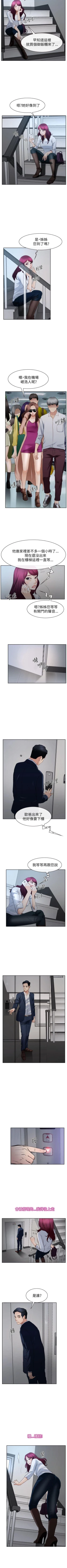 Page 347 of 猜不透的心 1-64