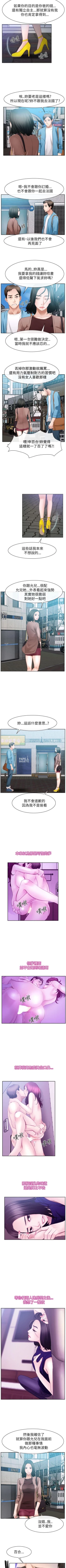 Page 350 of 猜不透的心 1-64