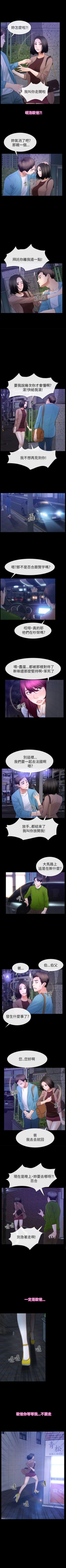 Page 355 of 猜不透的心 1-64