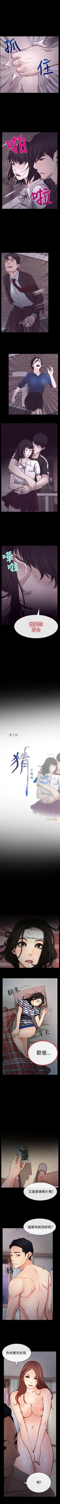 Page 35 of 猜不透的心 1-64