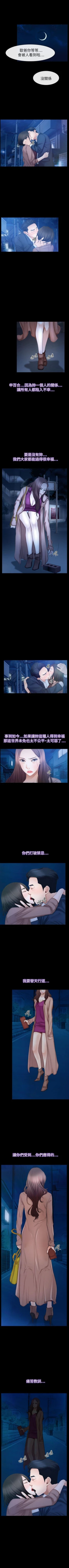 Page 364 of 猜不透的心 1-64