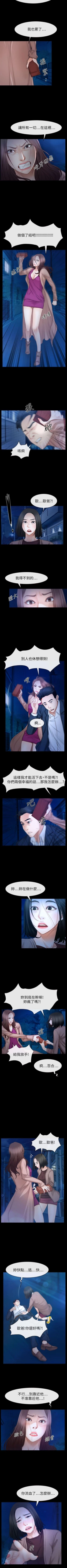 Page 366 of 猜不透的心 1-64